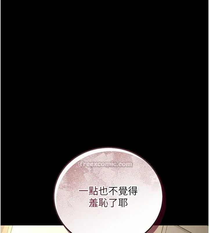 漫画《猎艳管理员》第58话第135张图