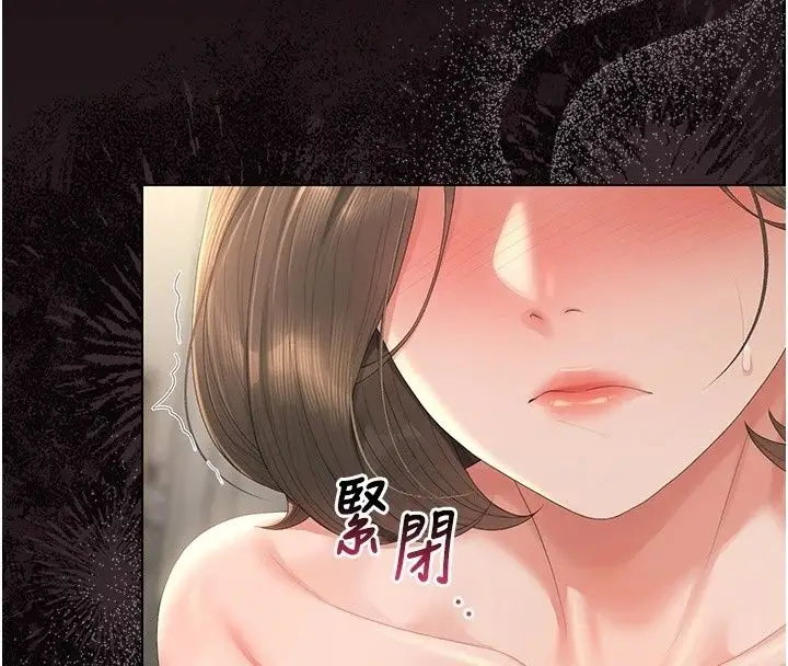 漫画《猎艳管理员》第58话第138张图