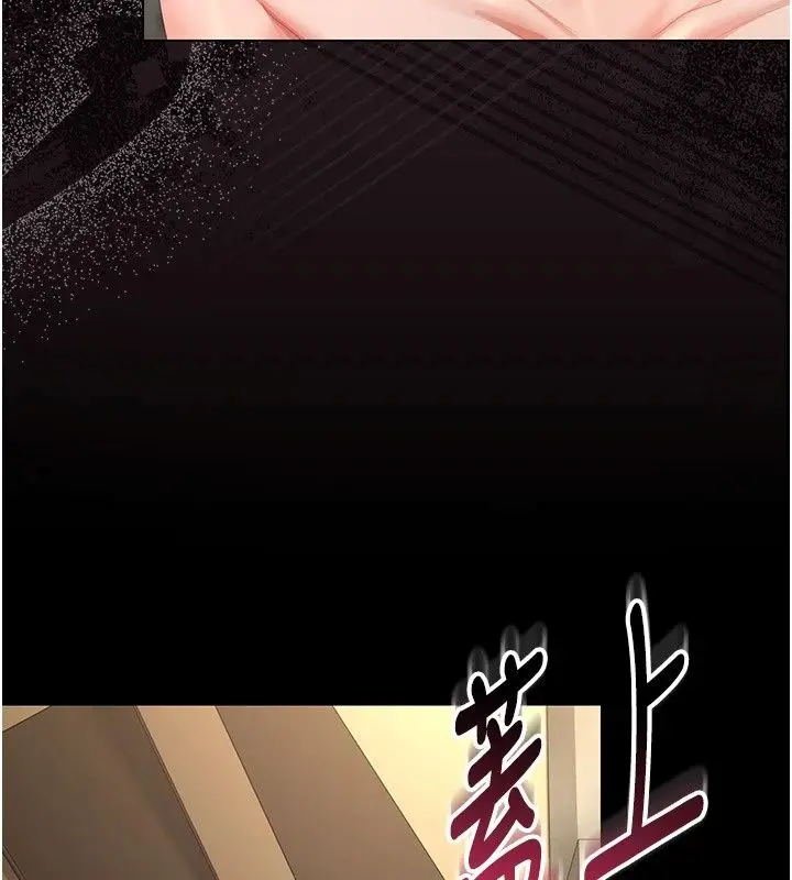 漫画《猎艳管理员》第58话第139张图