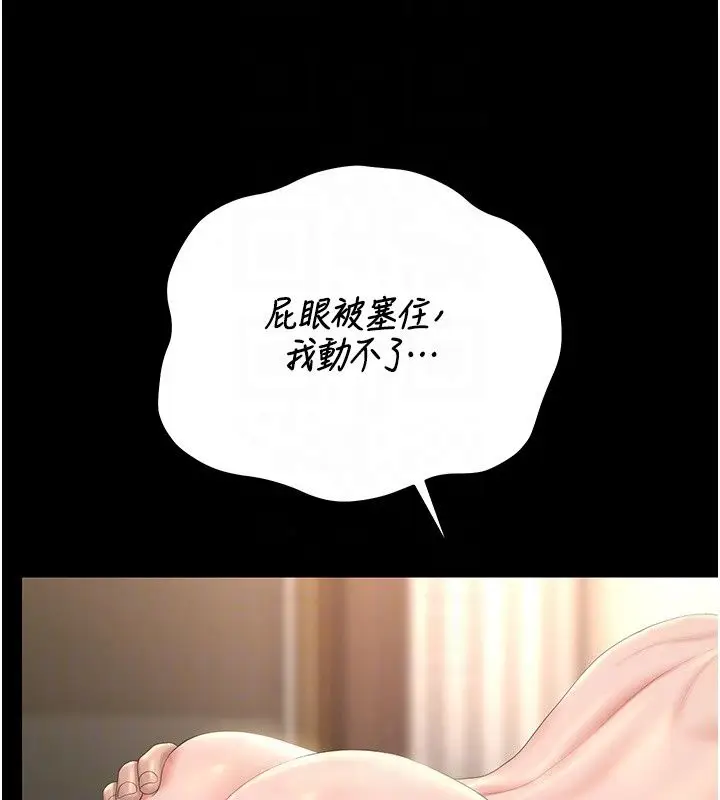 漫画《猎艳管理员》第58话第157张图