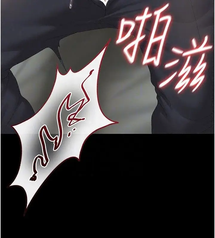 漫画《猎艳管理员》第58话第162张图