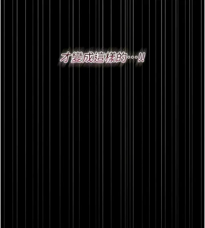 漫画《猎艳管理员》第58话第19张图