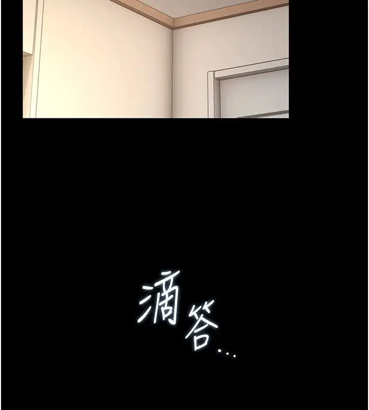 漫画《猎艳管理员》第58话第23张图