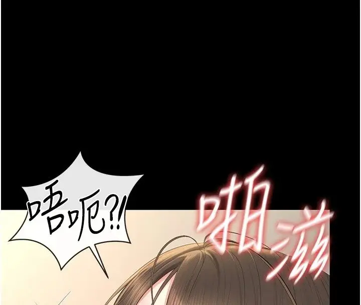 漫画《猎艳管理员》第58话第28张图