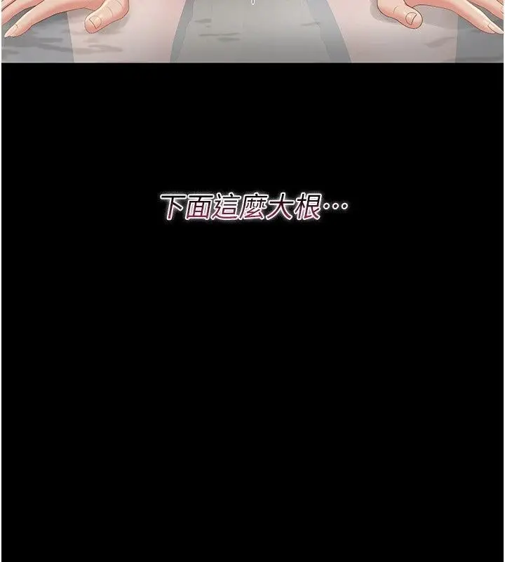 漫画《猎艳管理员》第58话第33张图