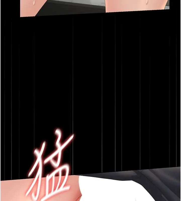 漫画《猎艳管理员》第58话第35张图