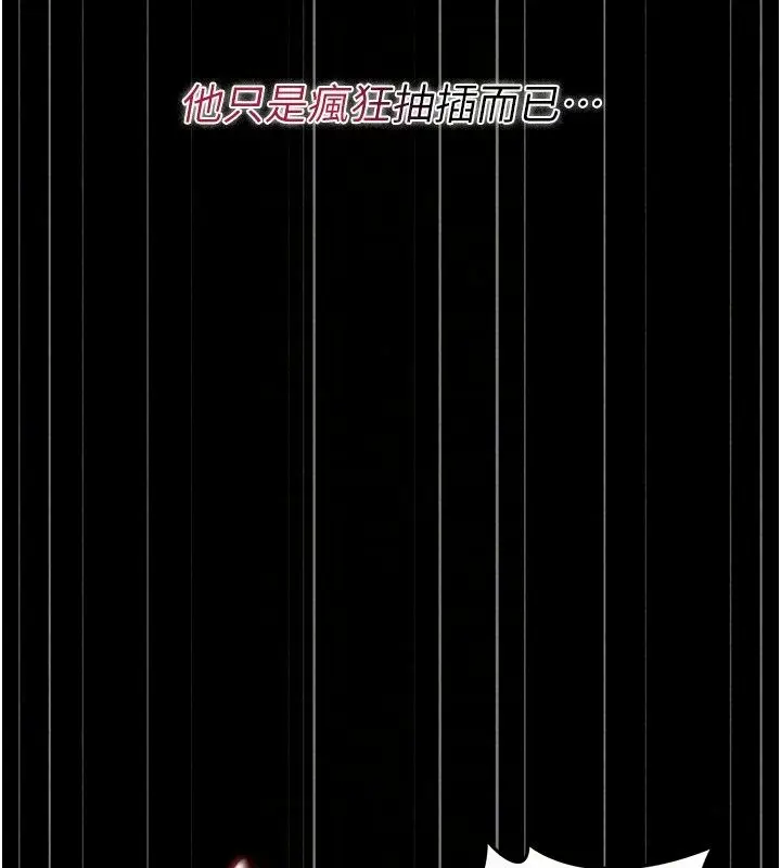 漫画《猎艳管理员》第58话第37张图