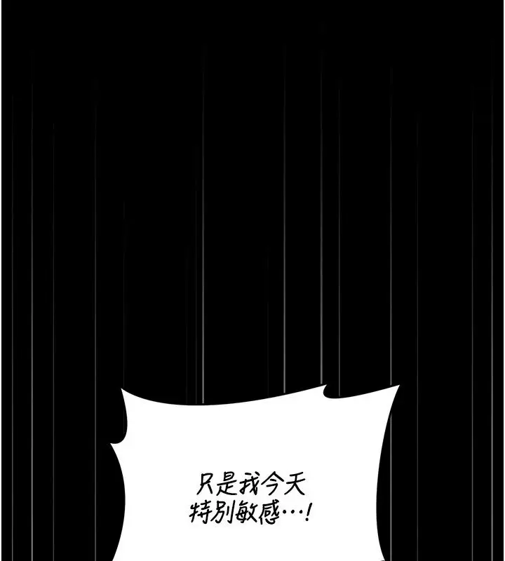 漫画《猎艳管理员》第58话第54张图