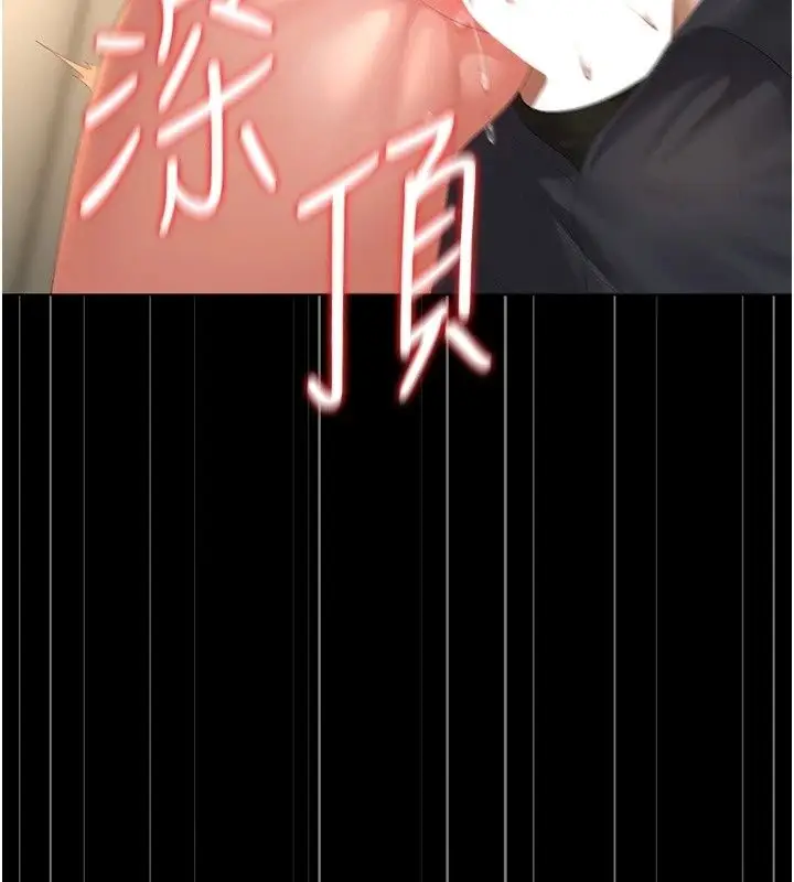 漫画《猎艳管理员》第58话第56张图