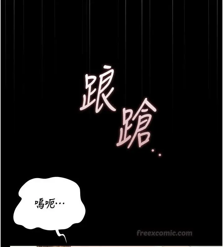 漫画《猎艳管理员》第58话第60张图