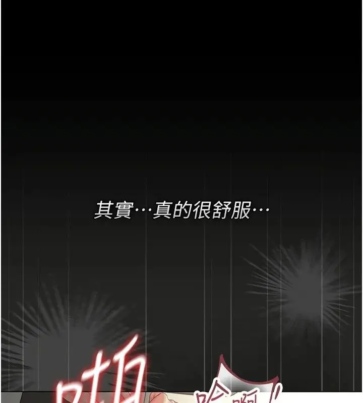 漫画《猎艳管理员》第58话第62张图