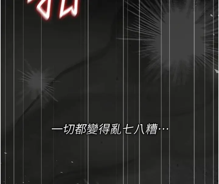 漫画《猎艳管理员》第58话第65张图