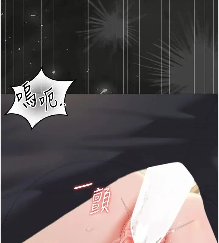 漫画《猎艳管理员》第58话第66张图