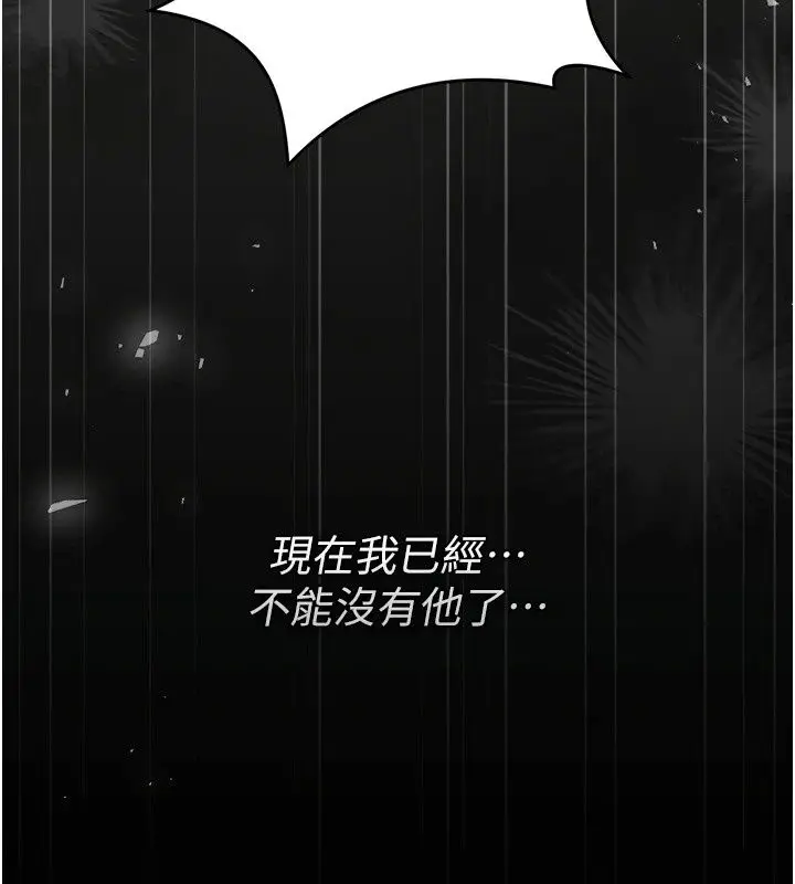漫画《猎艳管理员》第58话第68张图