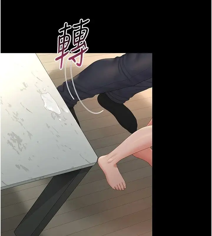 漫画《猎艳管理员》第58话第79张图