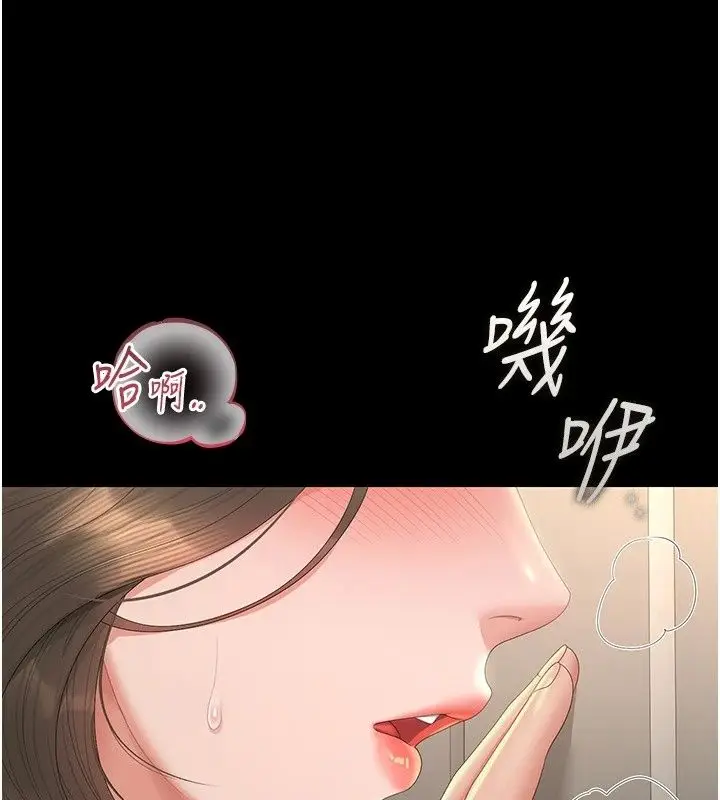 漫画《猎艳管理员》第58话第81张图