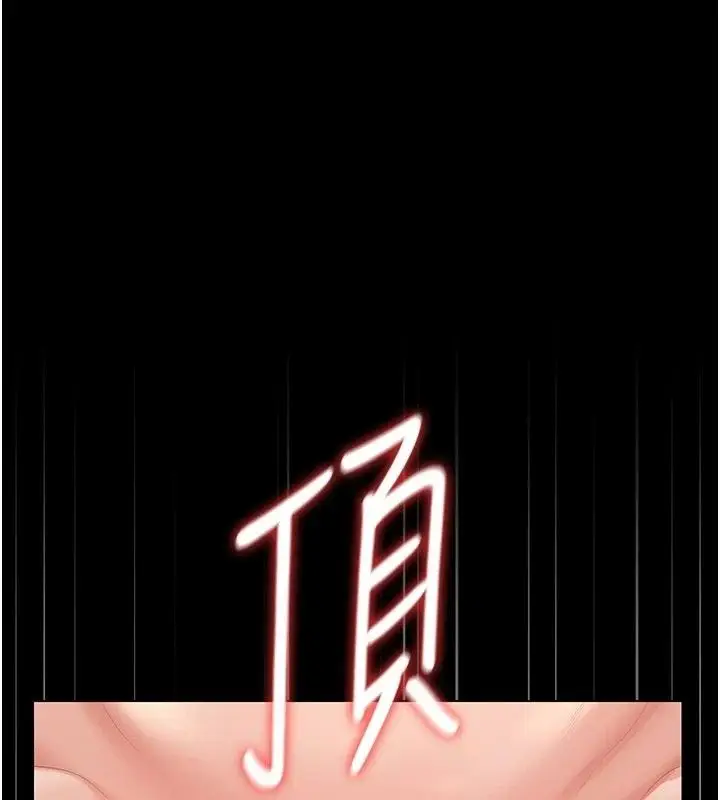 漫画《猎艳管理员》第59话第1张图
