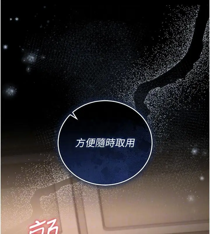 漫画《猎艳管理员》第59话第103张图