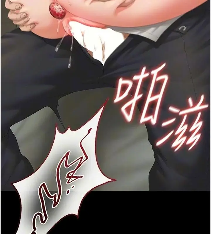 漫画《猎艳管理员》第59话第11张图