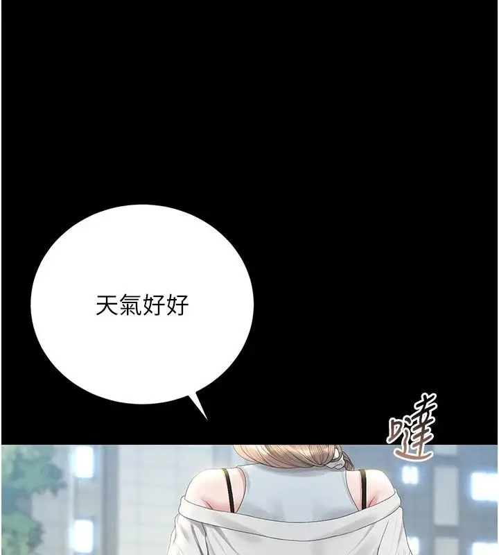 漫画《猎艳管理员》第59话第110张图