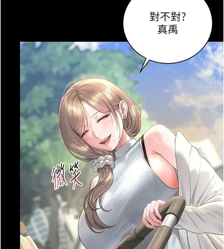 漫画《猎艳管理员》第59话第113张图