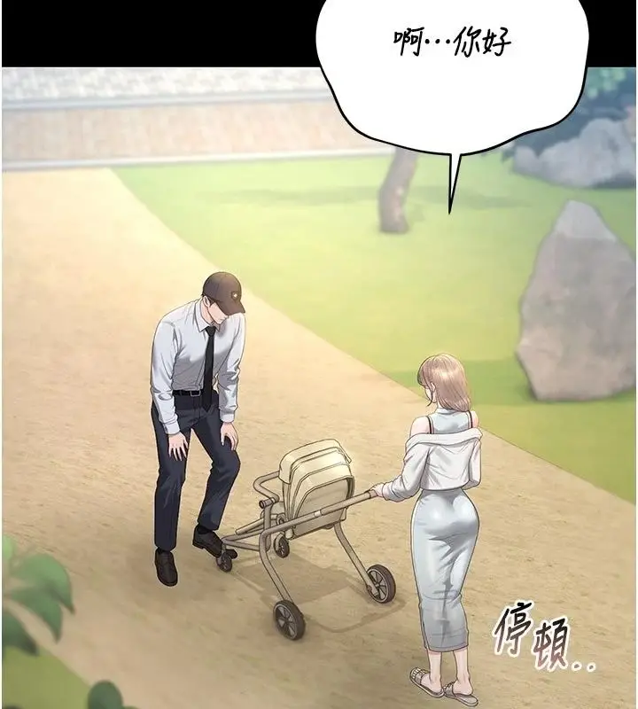 漫画《猎艳管理员》第59话第116张图