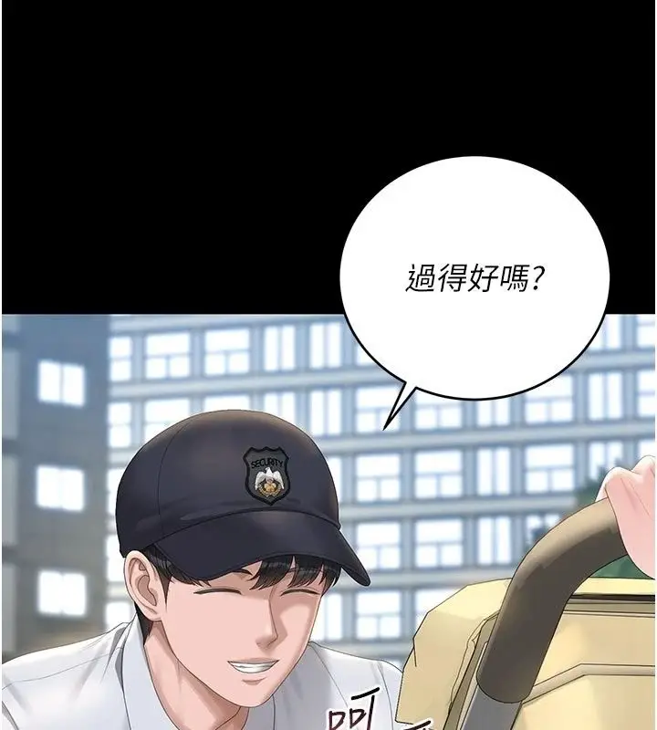 漫画《猎艳管理员》第59话第118张图