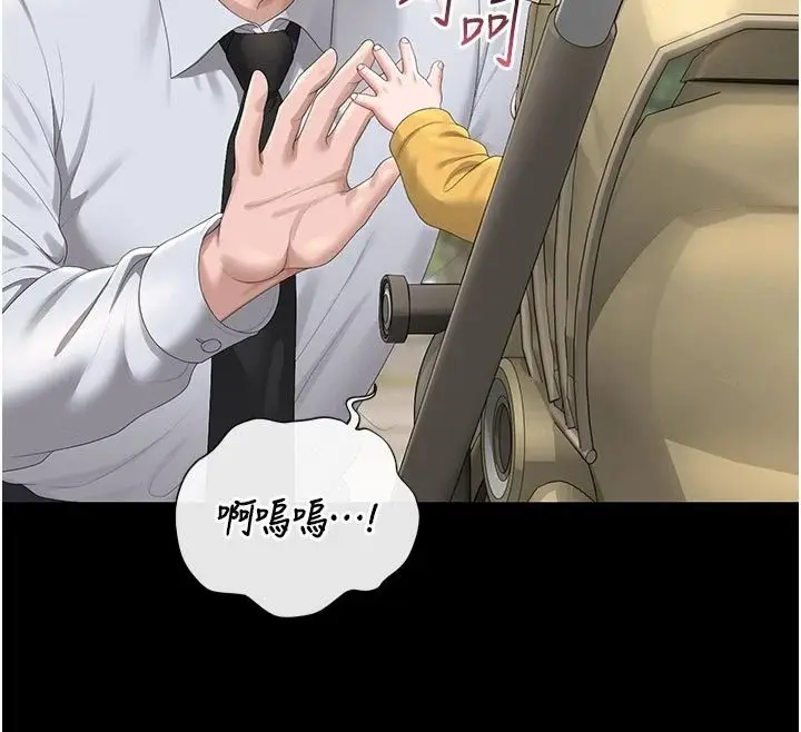 漫画《猎艳管理员》第59话第119张图