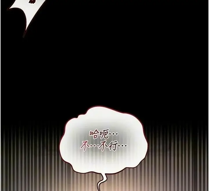 漫画《猎艳管理员》第59话第12张图