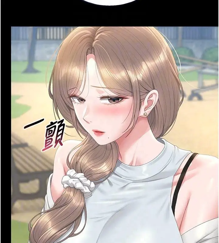 漫画《猎艳管理员》第59话第121张图