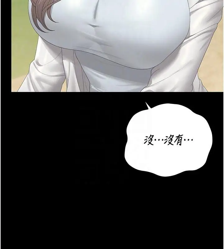 漫画《猎艳管理员》第59话第122张图