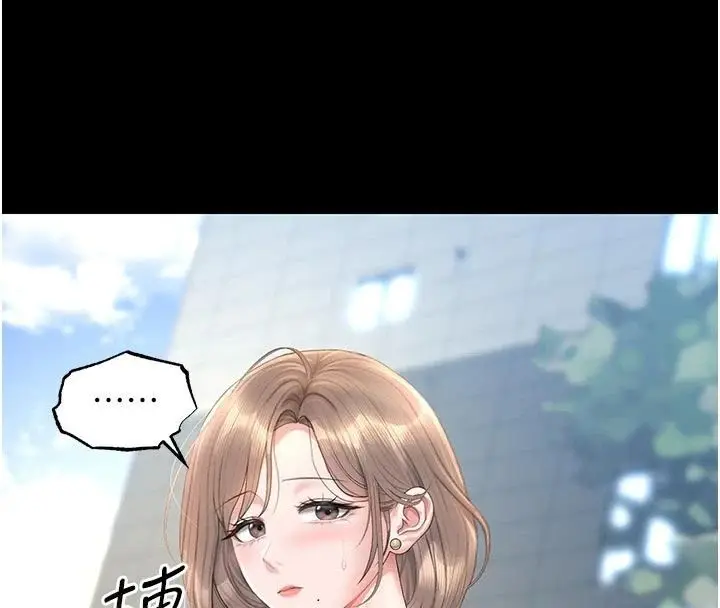漫画《猎艳管理员》第59话第129张图