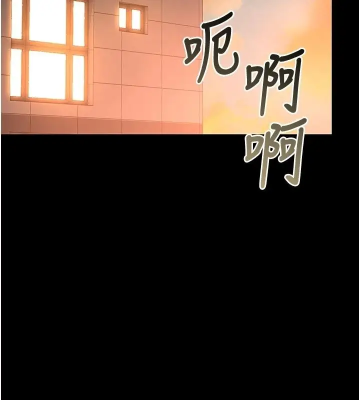 漫画《猎艳管理员》第59话第134张图