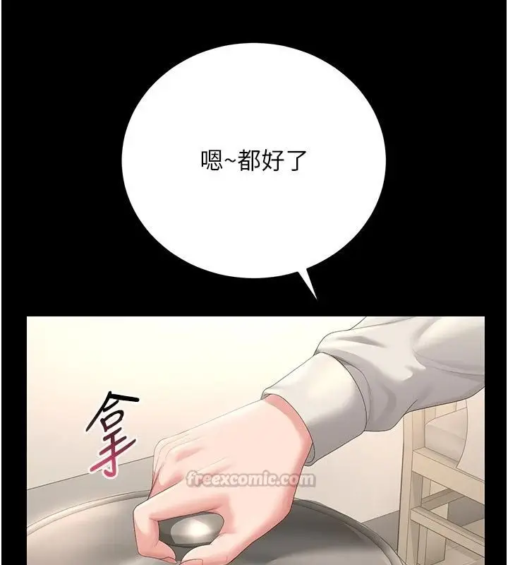 漫画《猎艳管理员》第59话第135张图