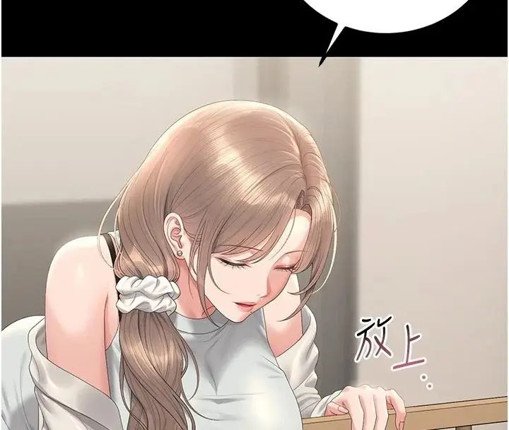 漫画《猎艳管理员》第59话第141张图