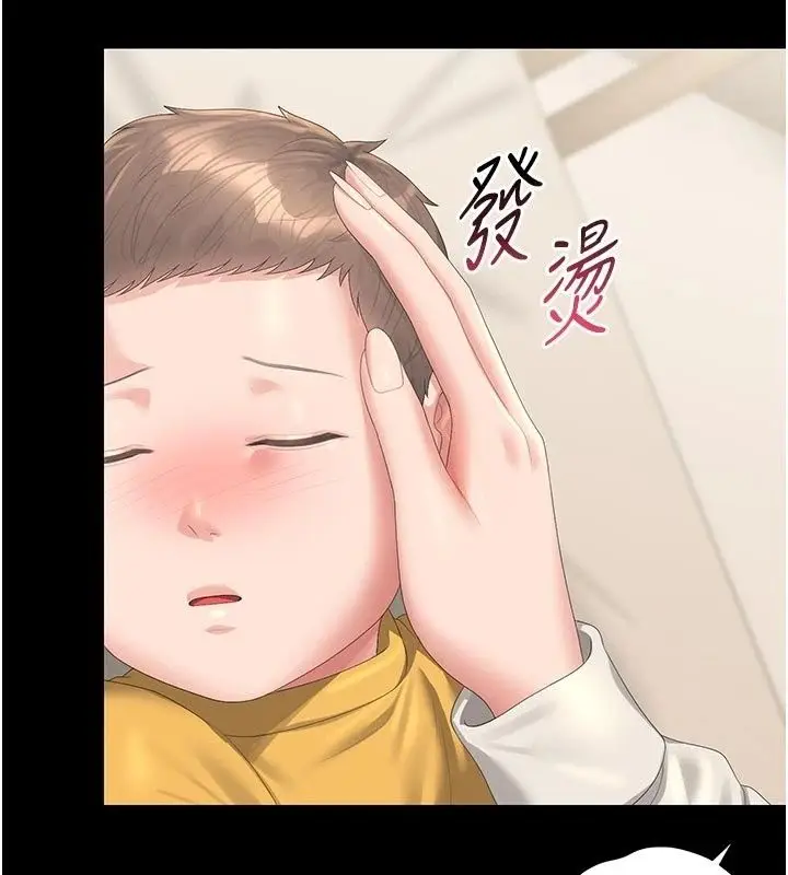 漫画《猎艳管理员》第59话第144张图