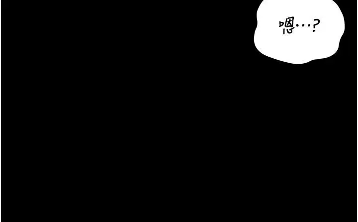 漫画《猎艳管理员》第59话第145张图