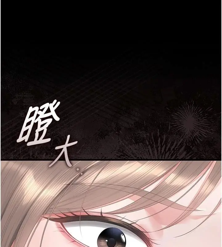 漫画《猎艳管理员》第59话第146张图