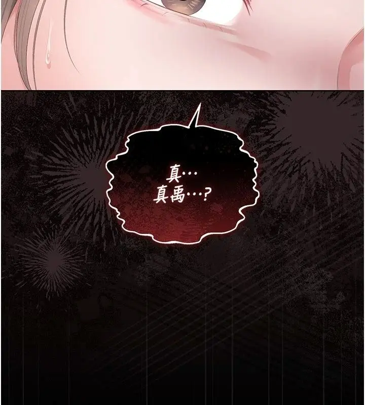 漫画《猎艳管理员》第59话第147张图