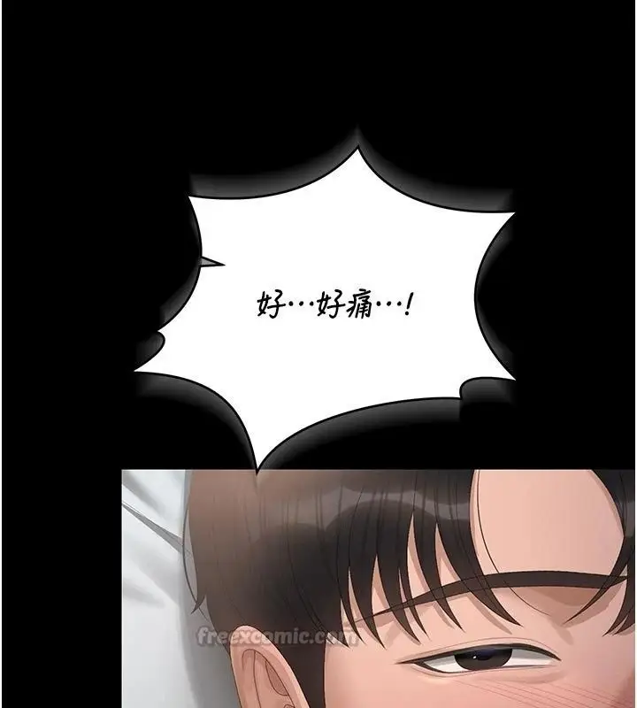 漫画《猎艳管理员》第59话第15张图