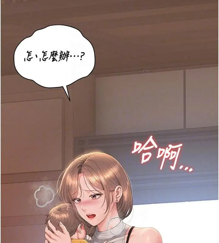 漫画《猎艳管理员》第59话第151张图
