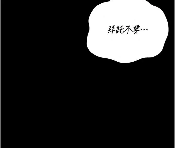 漫画《猎艳管理员》第59话第153张图