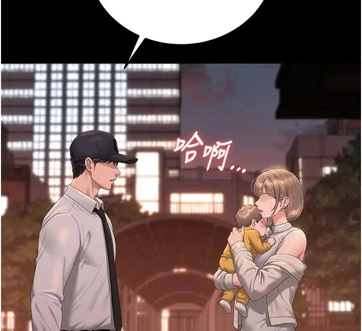 漫画《猎艳管理员》第59话第157张图