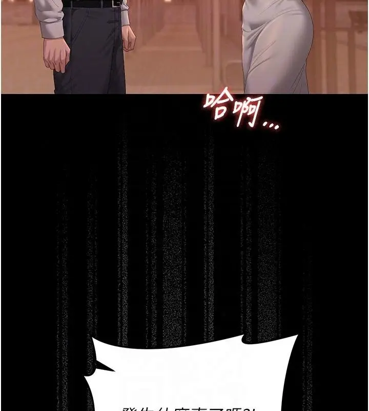 漫画《猎艳管理员》第59话第158张图