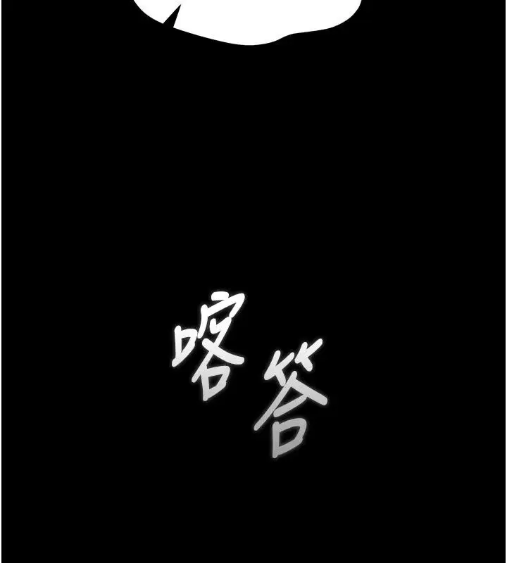 漫画《猎艳管理员》第59话第167张图
