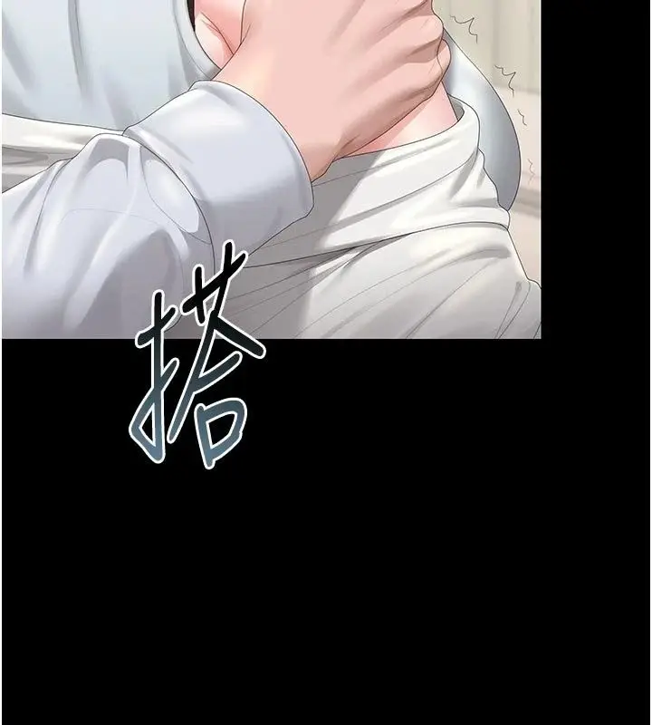 漫画《猎艳管理员》第59话第169张图