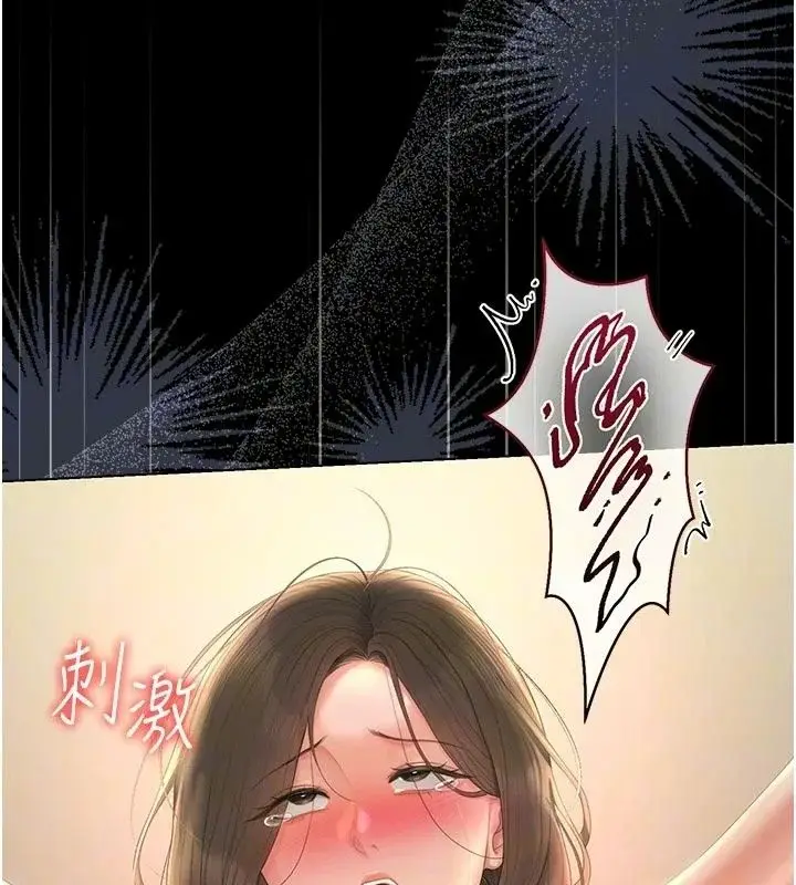 漫画《猎艳管理员》第59话第17张图