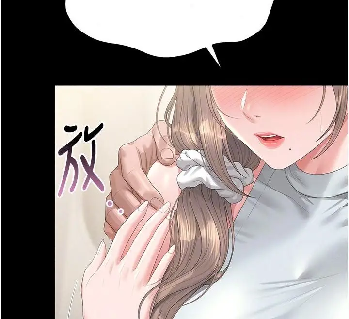 漫画《猎艳管理员》第59话第176张图