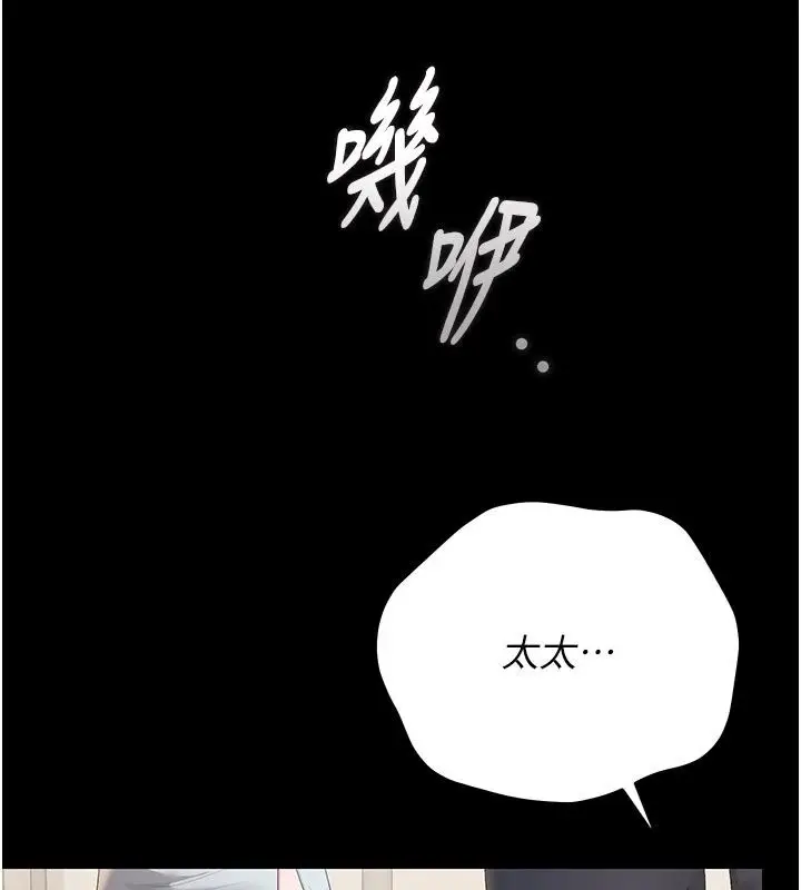 漫画《猎艳管理员》第59话第178张图