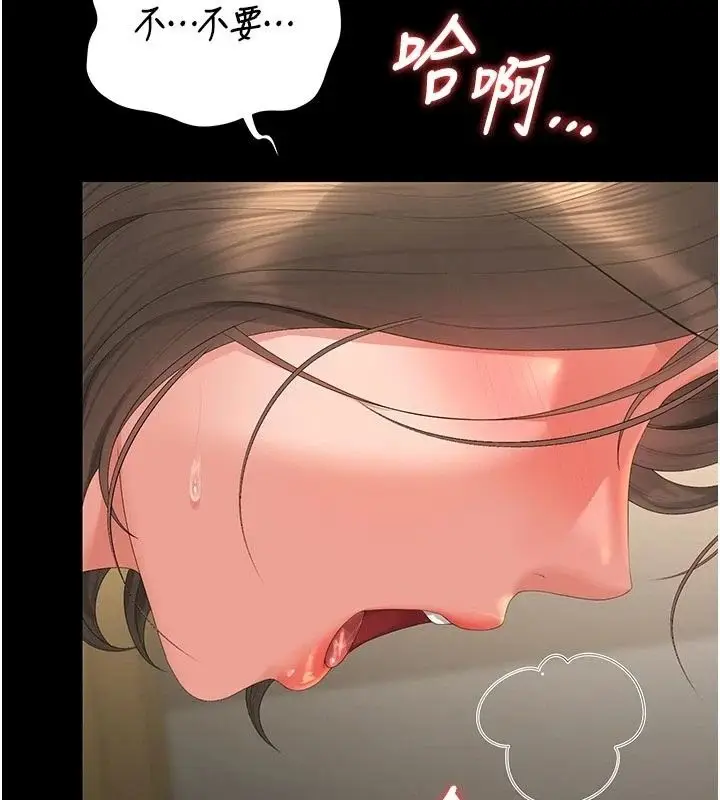 漫画《猎艳管理员》第59话第27张图